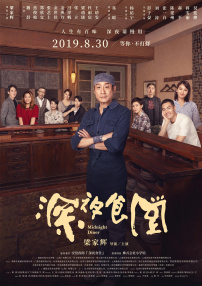 午夜国产情侣拍视频